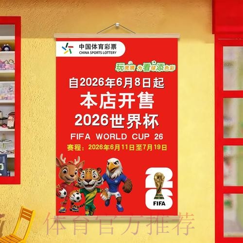 世界杯投注软件使用技巧全解析_1