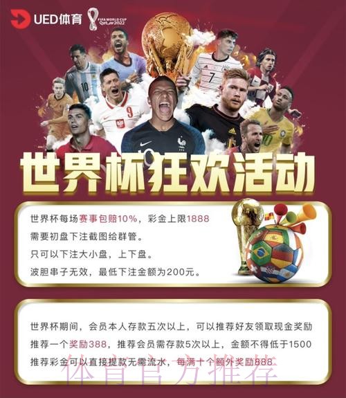 世界杯博彩平台入口链接精选与推荐 世界杯博彩平台入口链接精选与推荐