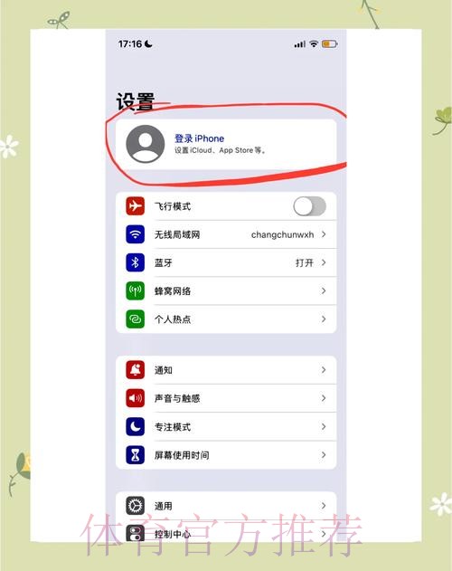 在苹果设备上查看世界杯比分的入口地址指南