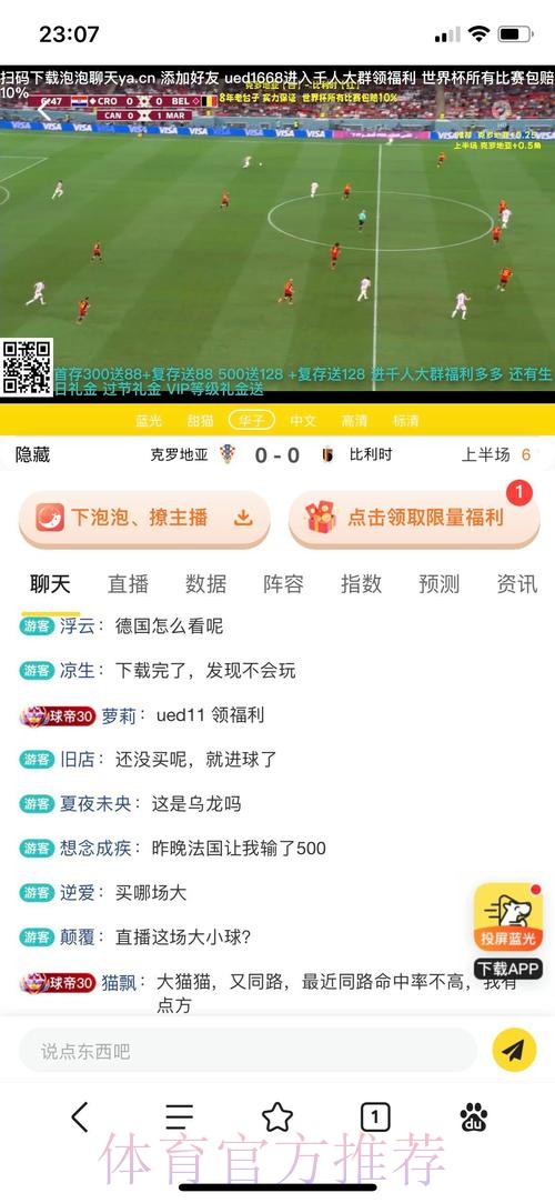 在正规平台上如何挑选世界杯热门赛事并进行投注 在正规平台上如何挑选世界杯热门赛事并进行投注