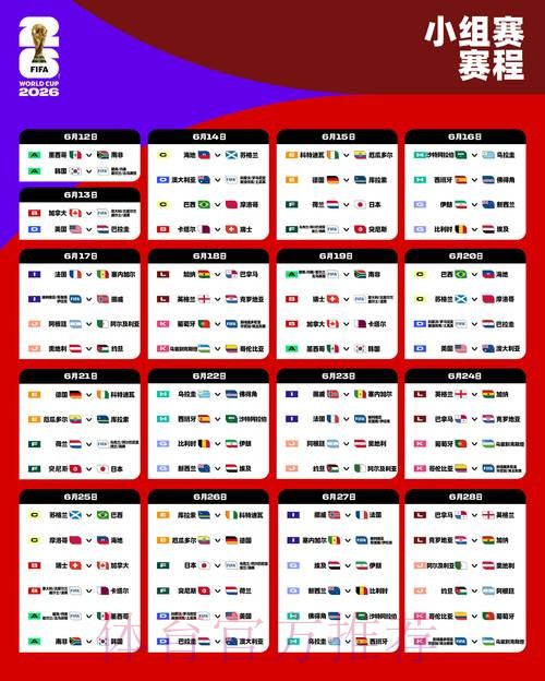 2026年世界杯线上娱乐平台精选指南 2026年世界杯线上娱乐平台精选指南
