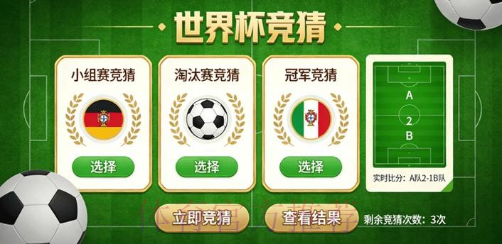 世界杯竞猜官方平台 世界杯竞猜官方平台